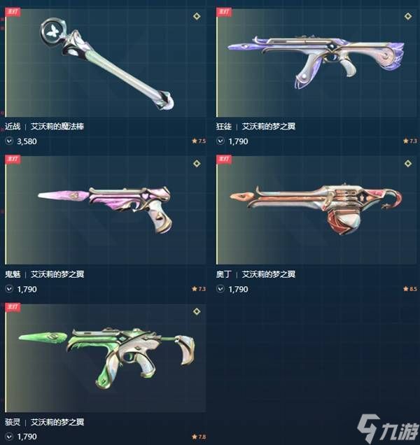 《无畏契约手游》猫猫套怎么样 猫猫套特效一览