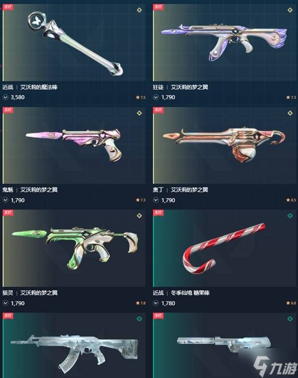 《无畏契约手游》猫猫套怎么样 猫猫套特效一览