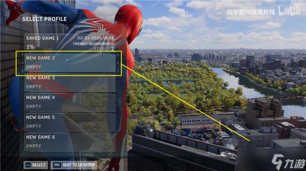 漫威蜘蛛侠2 PC版“友好邻居”模式详解：轻松玩转纽约，开启全解析