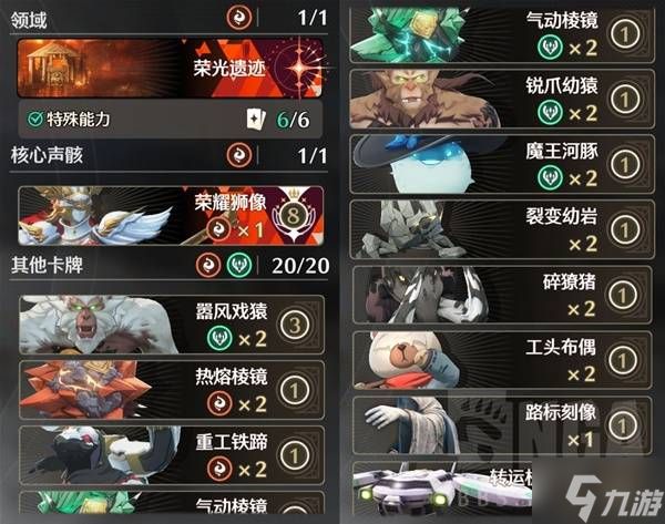 《鸣潮》荣耀之丘激斗重燃公式化卡组套路