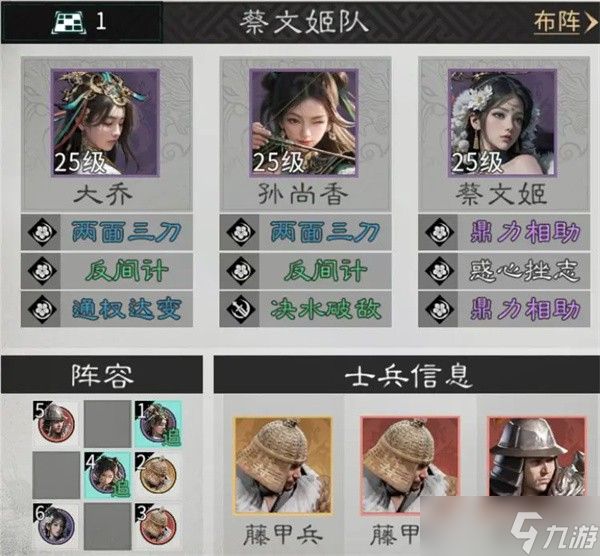 三国天下归心大乔养成一览