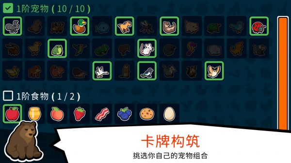 超级宠物自走棋什么时候出 公测上线时间预告