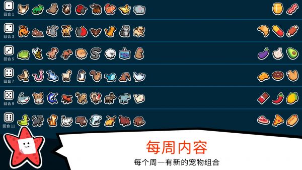 超级宠物自走棋什么时候出 公测上线时间预告