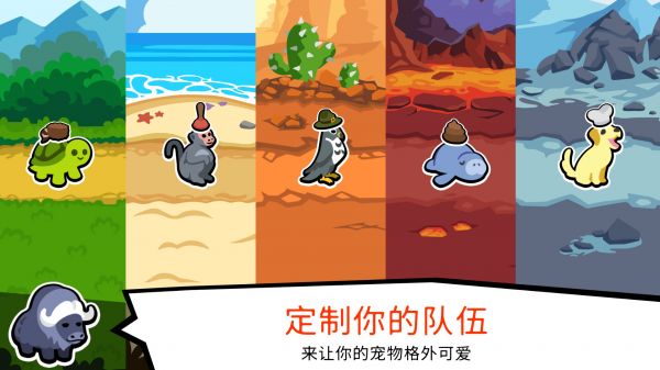 超级宠物自走棋什么时候出 公测上线时间预告