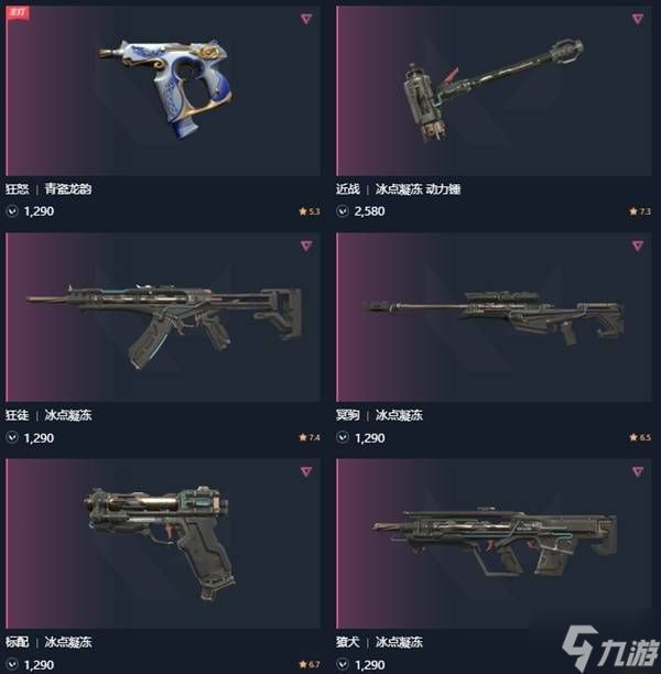 《无畏契约手游》猫猫AK该不该买 猫猫AK值得买吗