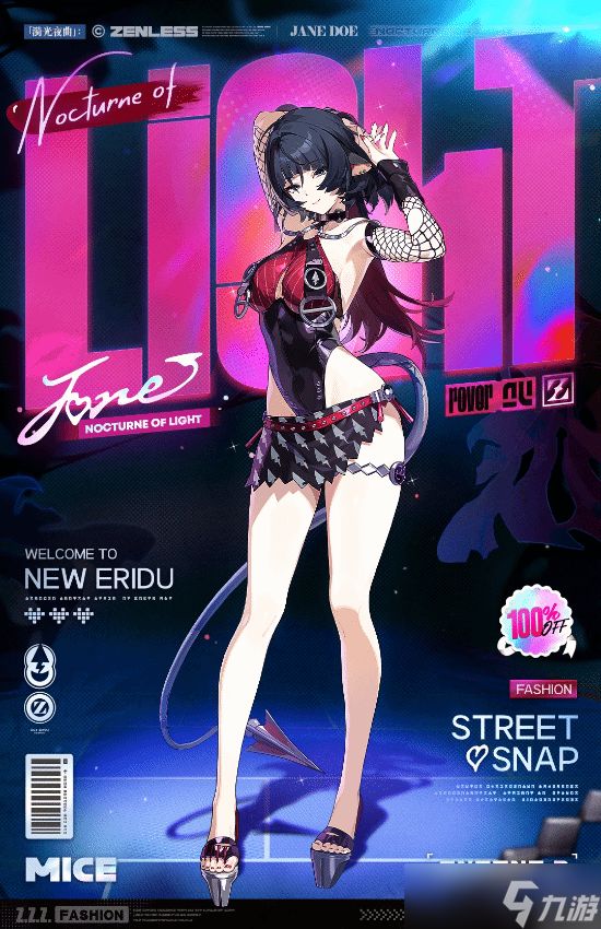 简·杜「漪光夜曲」登场：暗夜潮汐中的心跳邂逅