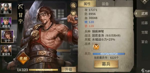 甘宁御宝搭配强力攻略