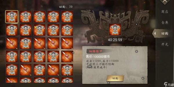 甘宁御宝搭配强力攻略