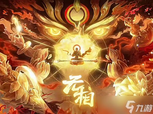 王者荣耀孙悟空无相无双限定皮肤怎么获取 王者荣耀孙悟空无相无双限定皮肤获取方法