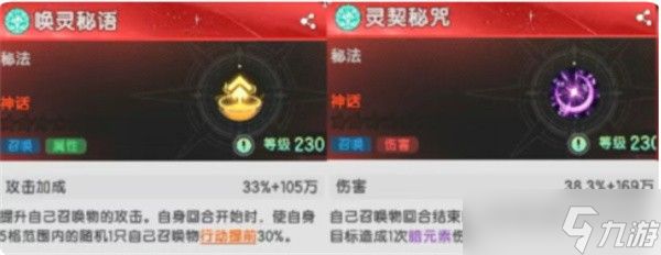 杖剑传说六转贤者职业技能介绍