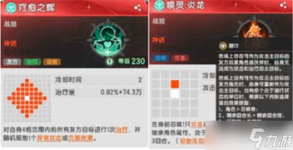 杖剑传说六转贤者职业技能介绍