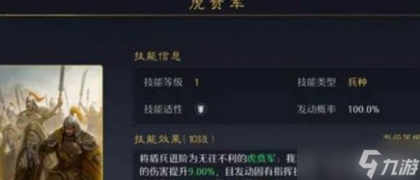 九牧之野兵种技能携带