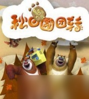 《熊怎么打森林之主打法攻略》 掌握关键技巧