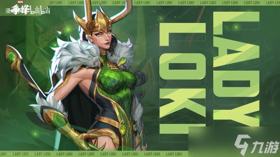 《漫威争锋》女洛基制服1月2日上新-新皮肤彩蛋与游戏内效果展示