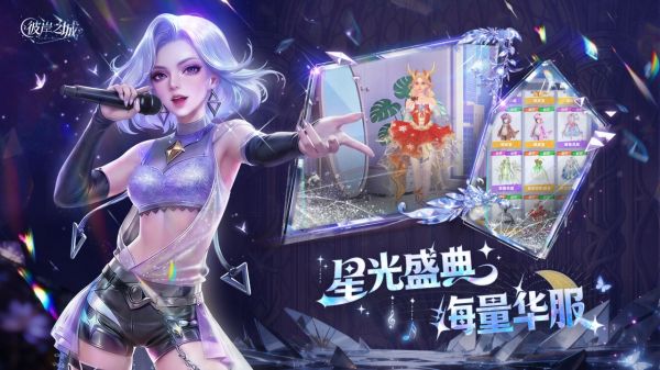 彼岸之城好玩吗 彼岸之城玩法简介