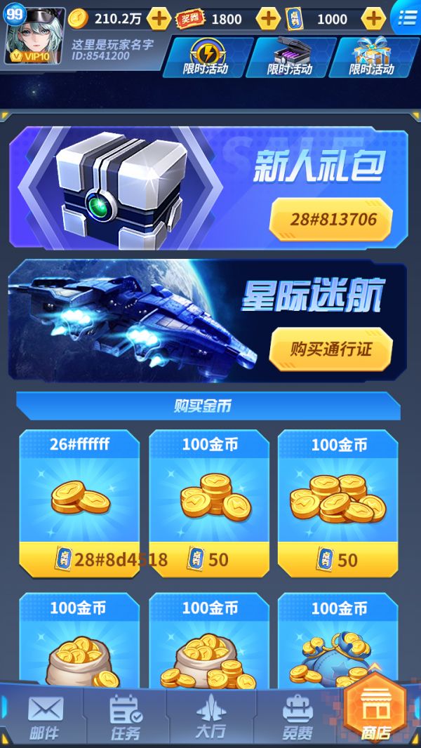 开心超人飞机大战好玩吗 开心超人飞机大战玩法简介