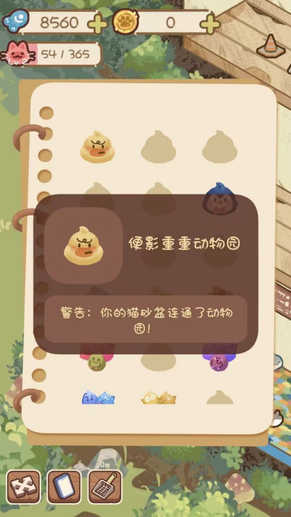 猫屋猫屎香什么时候出 公测上线时间预告