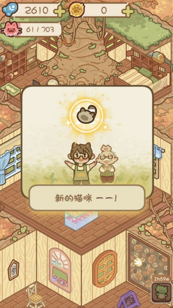 猫屋猫屎香什么时候出 公测上线时间预告