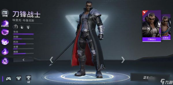 漫威刀锋战士攻略：掌握连招与出装，成为队伍收割核心