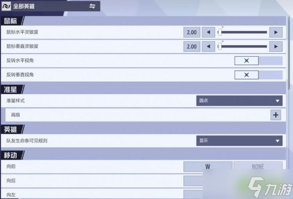 漫威争锋设置全解析：打造你的专属游戏体验
