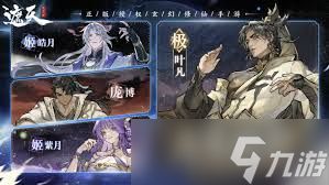 遮天凡尘一叶前中期如何进行稳定pvp和pve世家阵容搭配