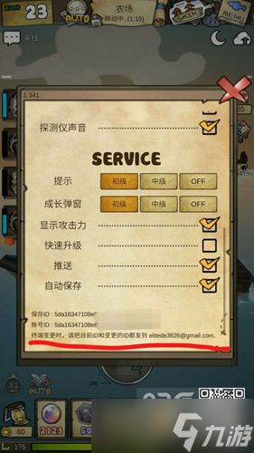 漂流少女换手机后怎么继续玩：ID存档继承攻略