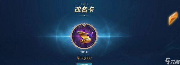 卡片兑换卡在英雄联盟中如何使用？卡片兑换卡的作用是什么？