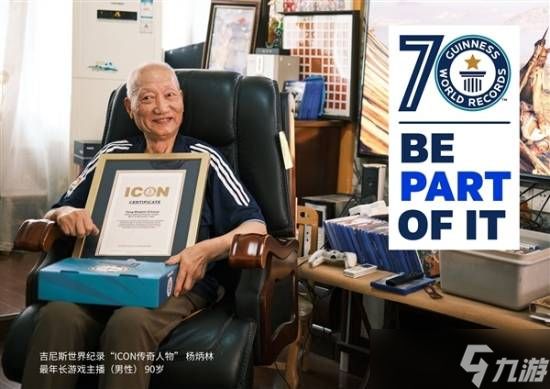 九旬游戏达人盼圆<a linkid=22086>国产</a>主机梦