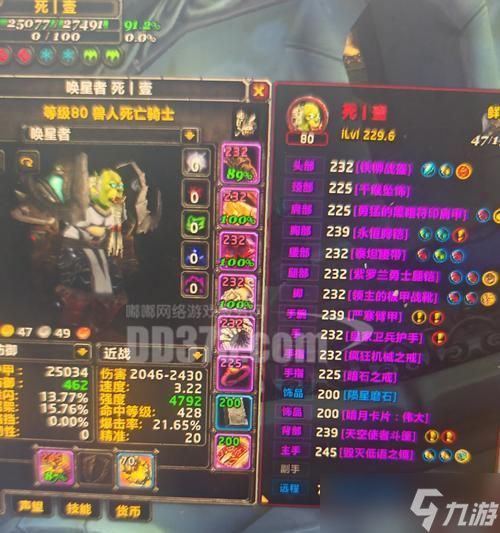 火力全开（揭秘萨满战争中的致命对决）