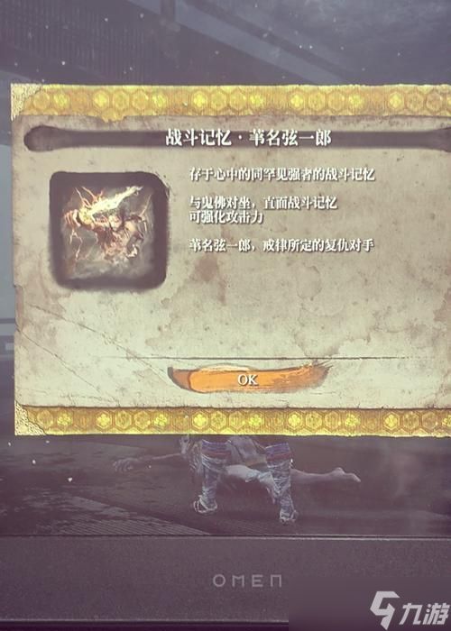 只狼（寻找葫芦种子）