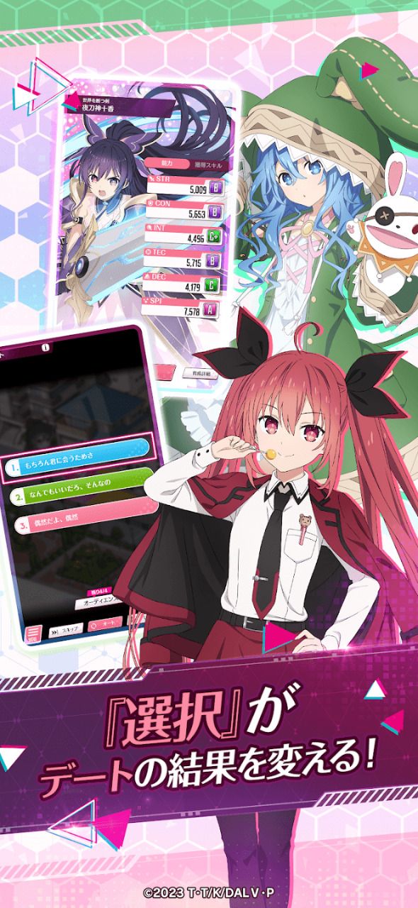 约会大作战：恋爱极限突破什么时候出 公测上线时间预告