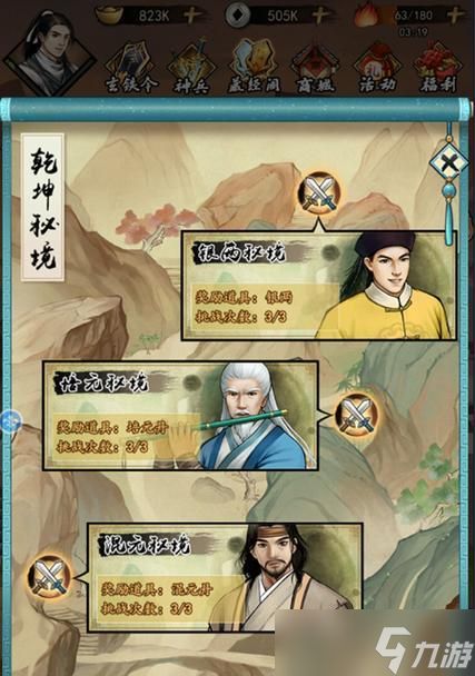 《大侠挂个机》游戏职业攻略大全