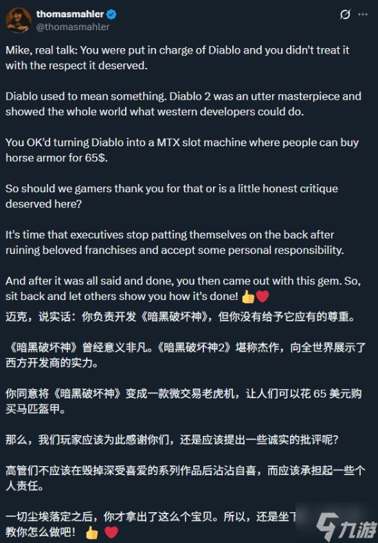 前暴雪CEO麦克·亚巴拉和Moon Studios的CEO托马斯·马勒在X平台上开始了一场骂战