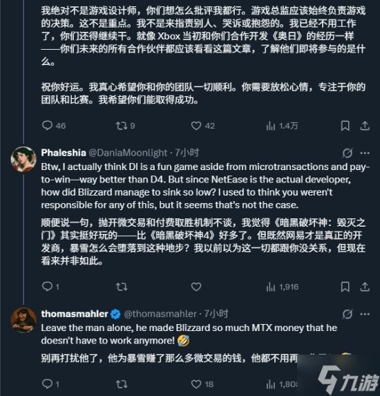 前暴雪CEO麦克·亚巴拉和Moon Studios的CEO托马斯·马勒在X平台上开始了一场骂战