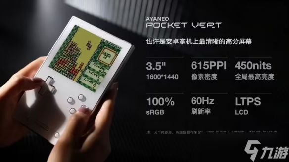 复古の奢华！AYANEO全新高端竖版掌机Pocket VERT发布