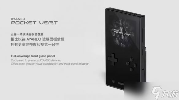 复古の奢华！AYANEO全新高端竖版掌机Pocket VERT发布