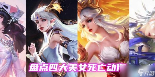 王者荣耀中王昭君在貂蝉圈里放大如何应对？