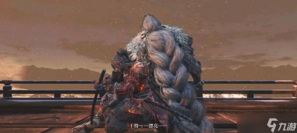 《只狼》老年义父打法技巧大揭秘（老狼不死）