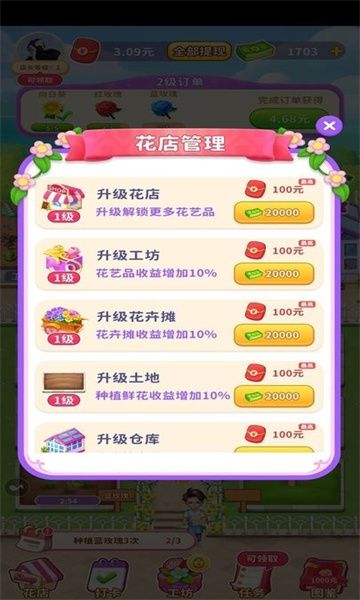 解忧花店什么时候出 公测上线时间预告
