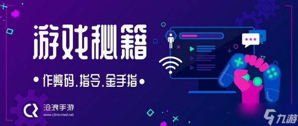 游戏秘籍的奇妙世界