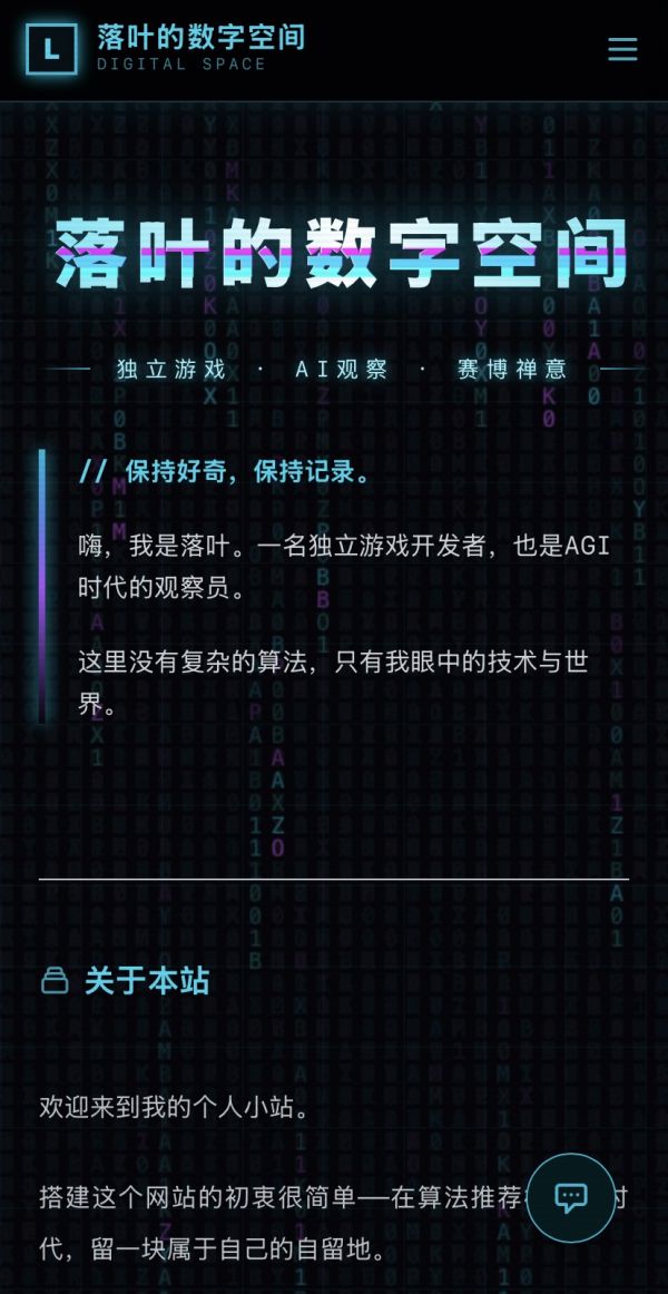 一个AI博主的个人主页什么时候出 公测上线时间预告