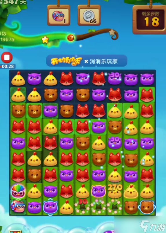 蜗牛赛道的趣味收集攻略