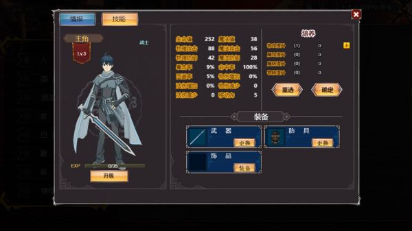 位面穿越者：圣女贞德传好玩吗 位面穿越者：圣女贞德传玩法简介