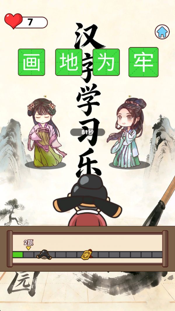 汉字学习乐园好玩吗 汉字学习乐园玩法简介