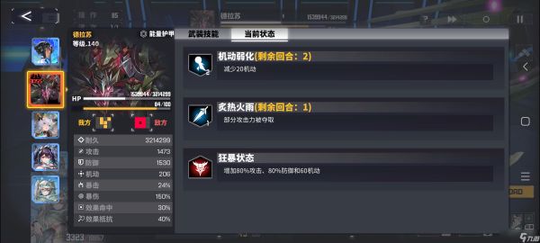 交错战线被机神3.0版本吓晕过去