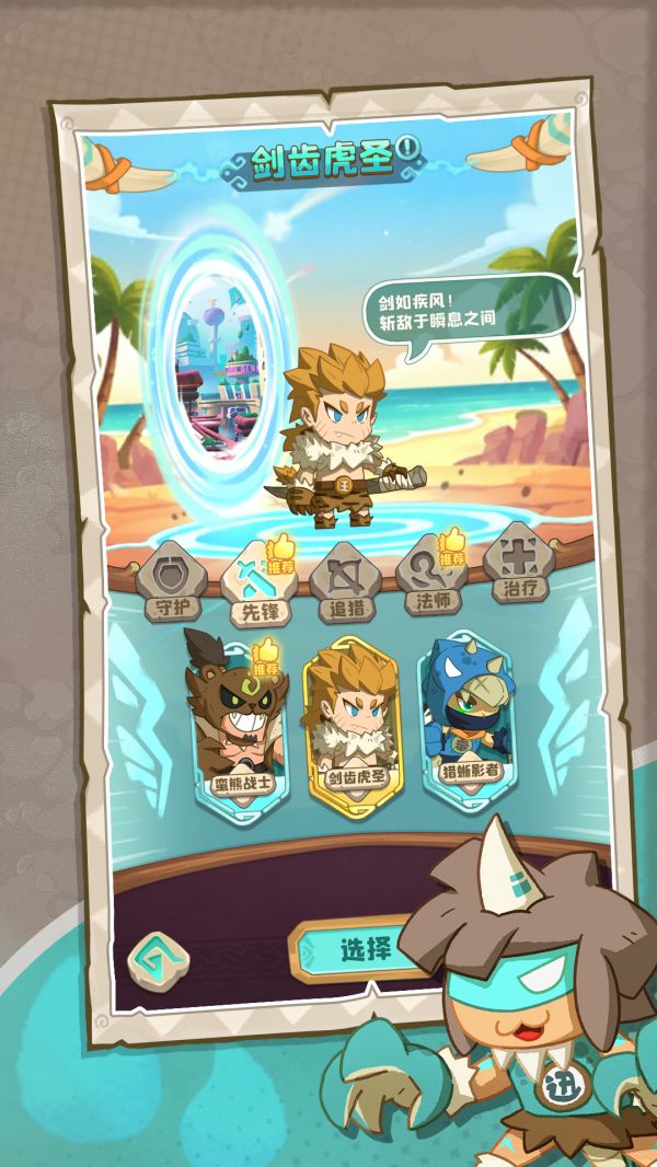 保卫加加村好玩吗 保卫加加村玩法简介