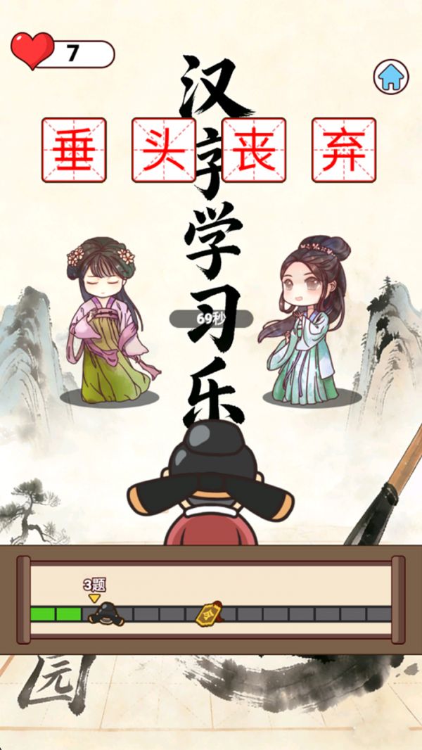 汉字学习乐园什么时候出 公测上线时间预告