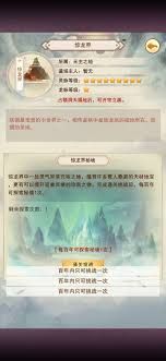 想不想修真富贵道童有什么作用