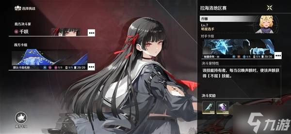 《鸣潮》荣耀之丘无限循环牌组推荐