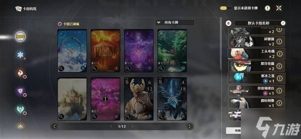 《鸣潮》荣耀之丘无限循环牌组推荐